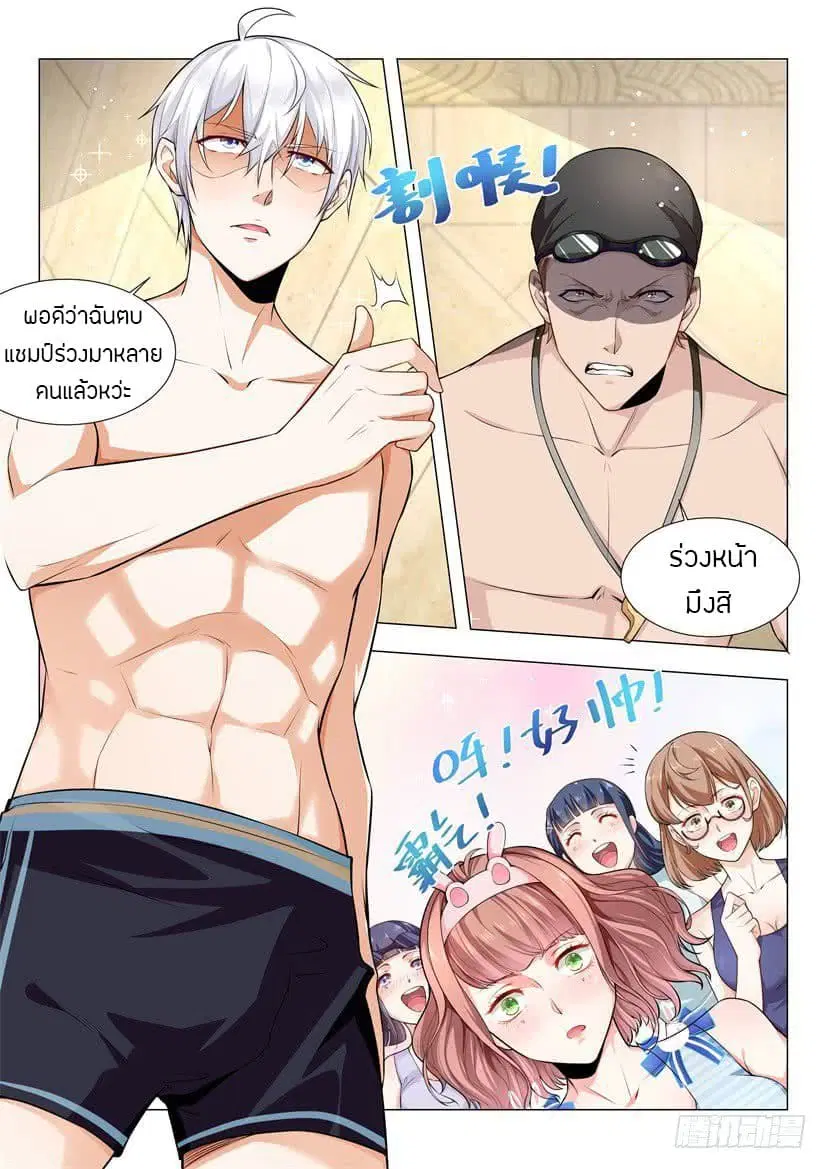 Shen Hao’s Heavenly Fall System ตอนที่ 45 หน้า 12