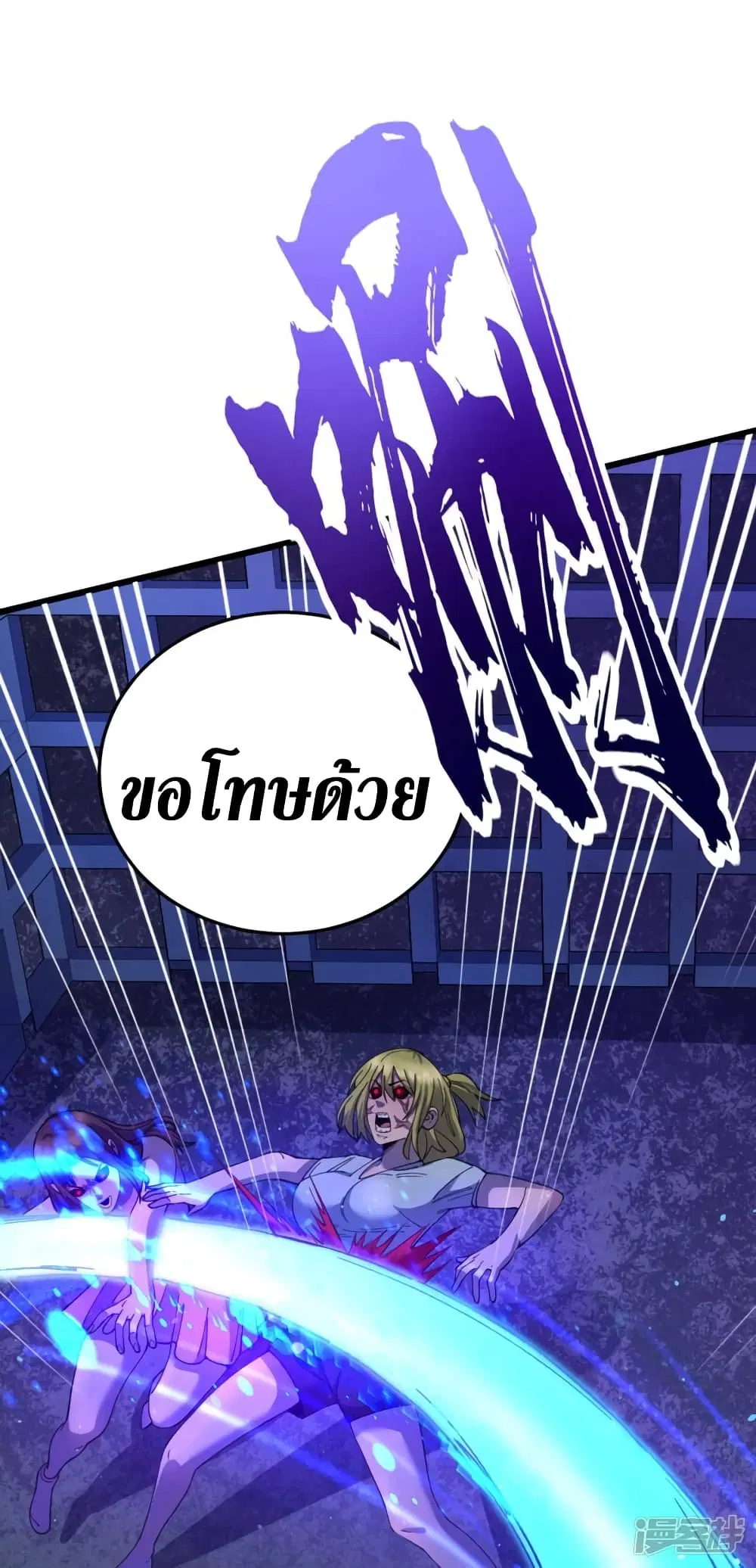 The Last Hero ตอนที่ 46 หน้า 24