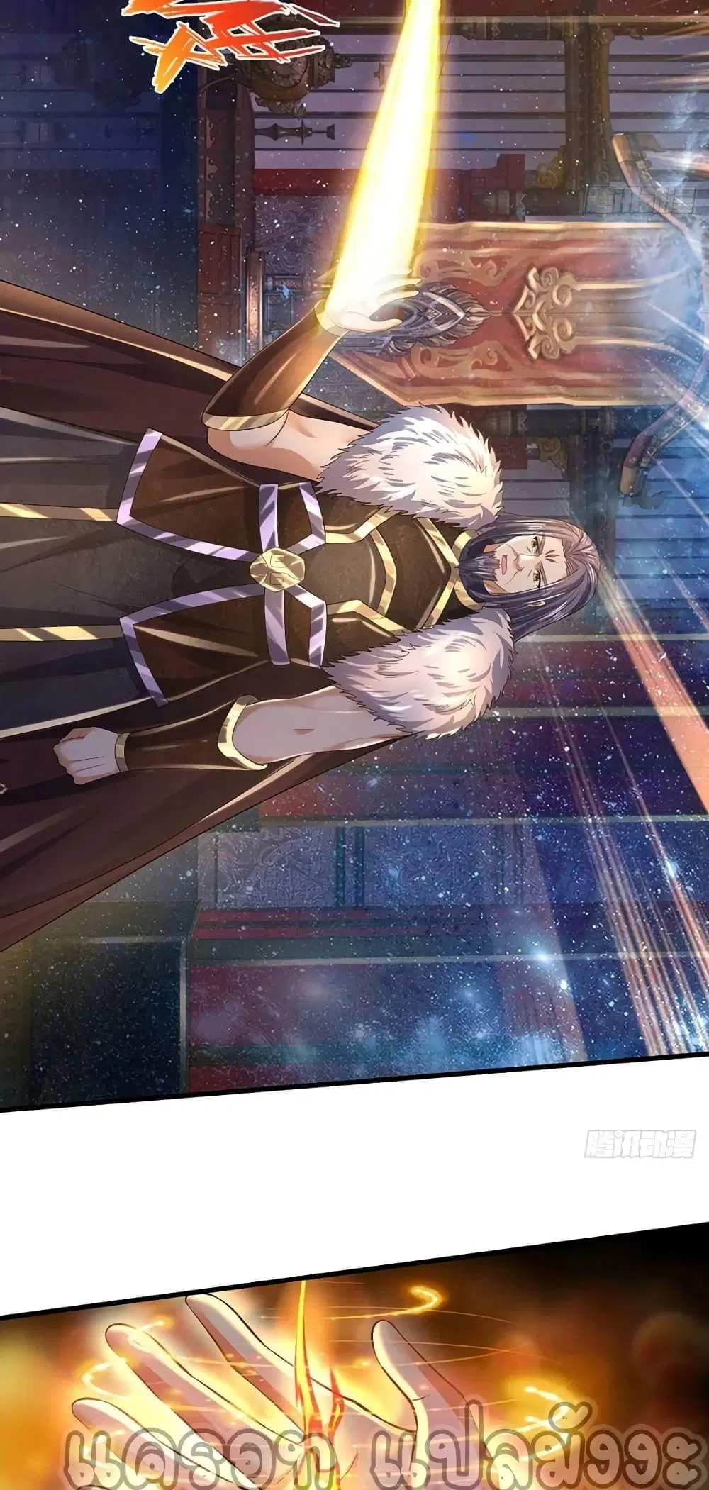 Opening to Supreme Dantian ตอนที่ 151 หน้า 6