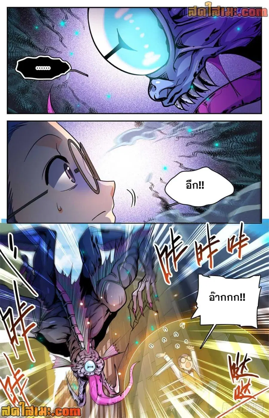 Versatile Mage ตอนที่ 510 หน้า 4