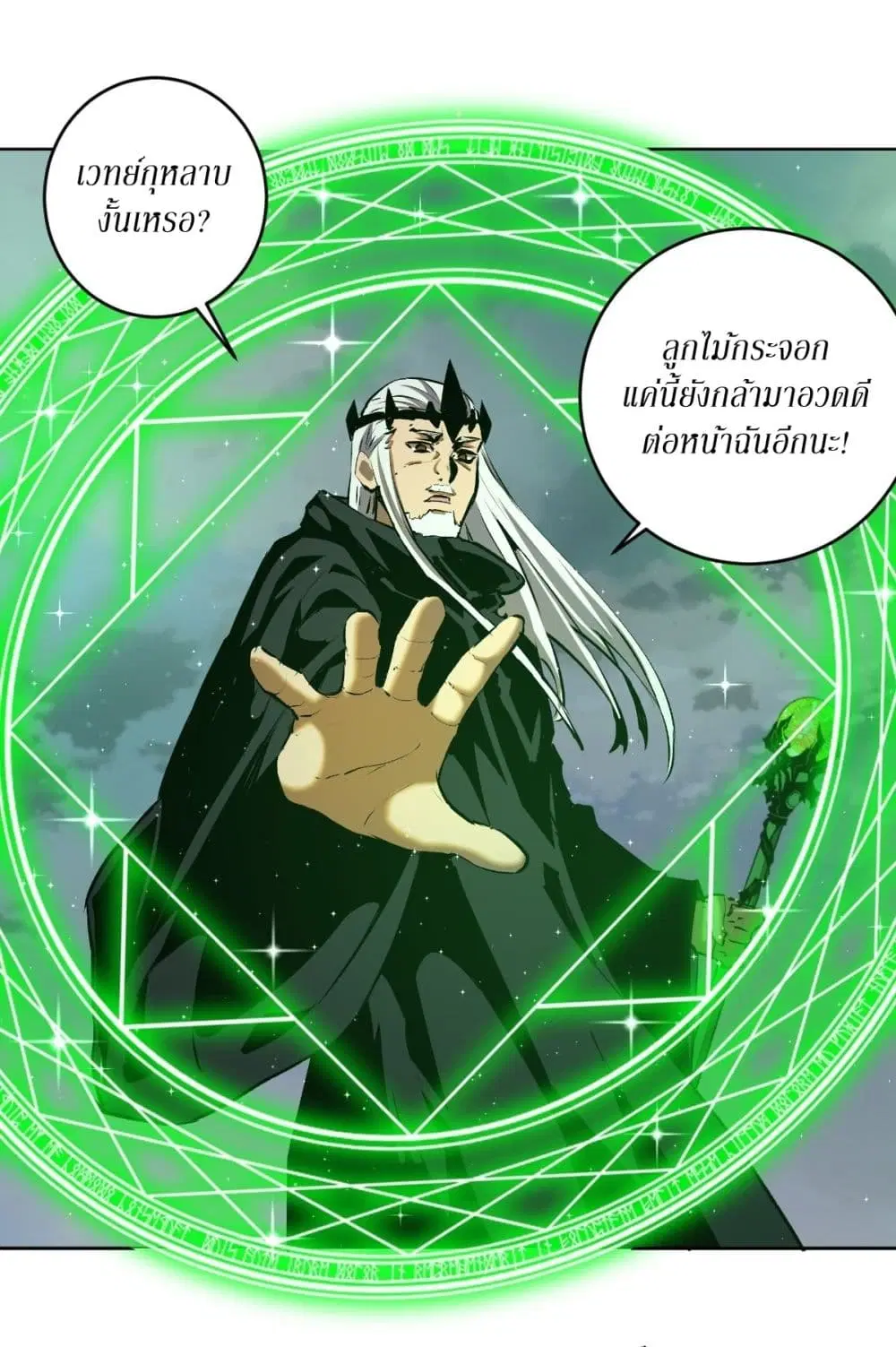King Star Emperor ตอนที่ 115 หน้า 27
