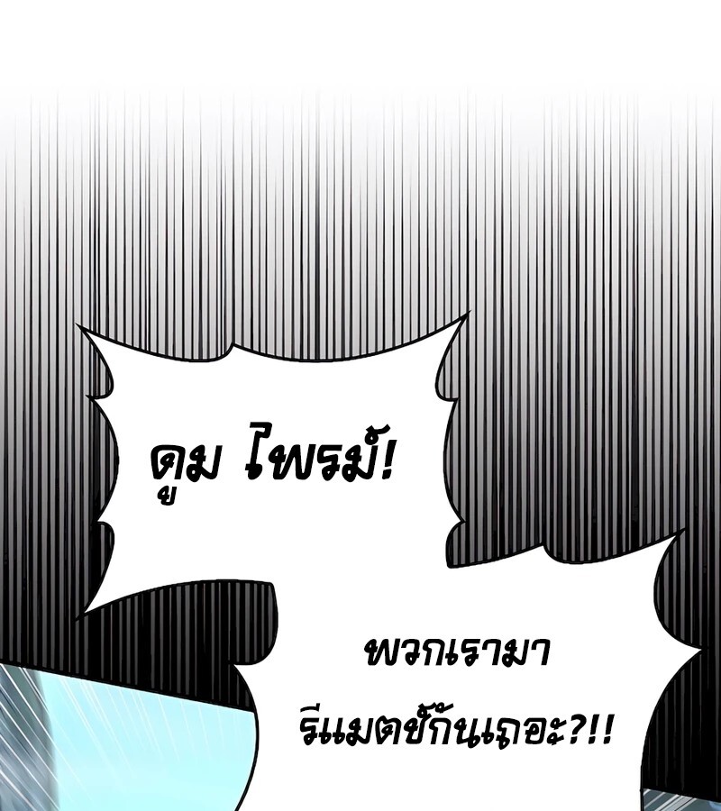 Mightiest Melee Magician สุดยอดจอมเวทย์สายประชิด ตอนที่ 32 หน้า 132