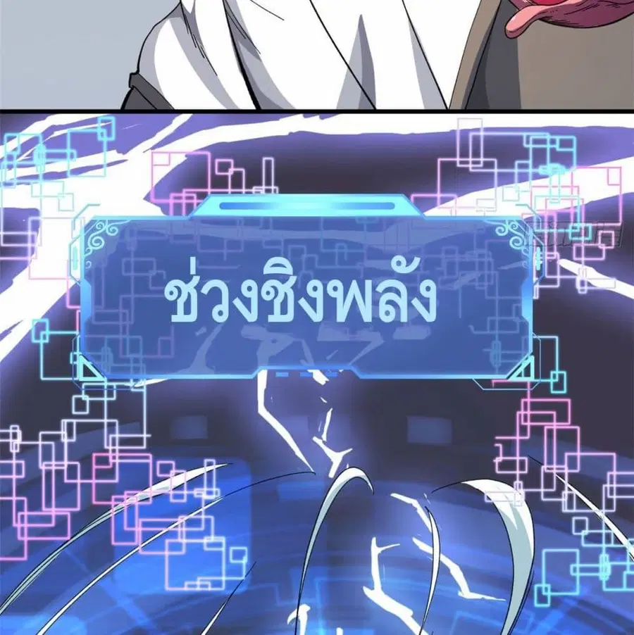 I Have 999 Skills ตอนที่ 5 หน้า 65