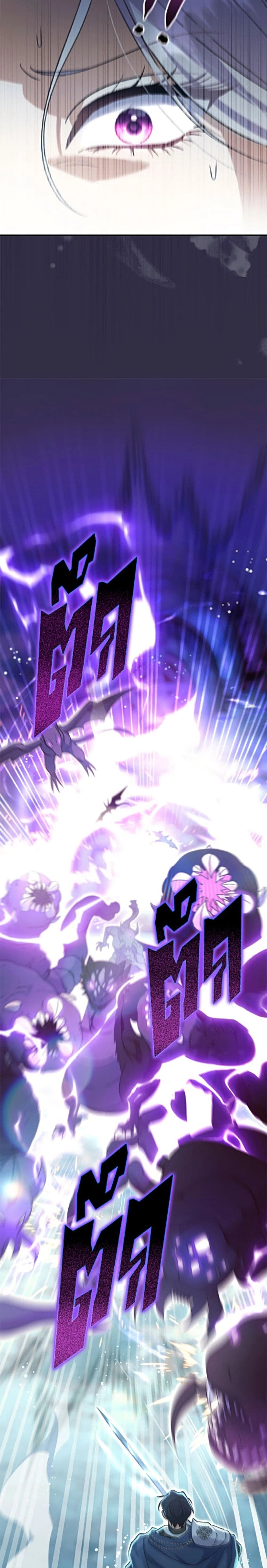 The Villain’s Match Is Too Perfect – คู่ดูตัวของนางร้ายเพอร์เฟกต์เกินไป ตอนที่ 118 หน้า 31