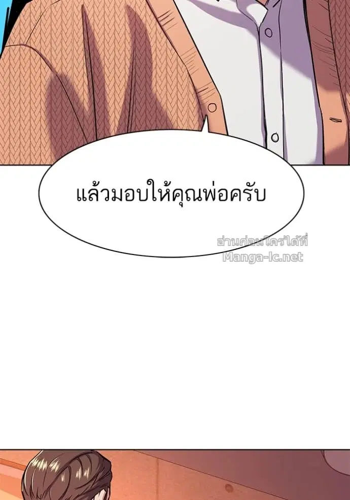 Reborn Rich ตอนที่ 43 หน้า 66