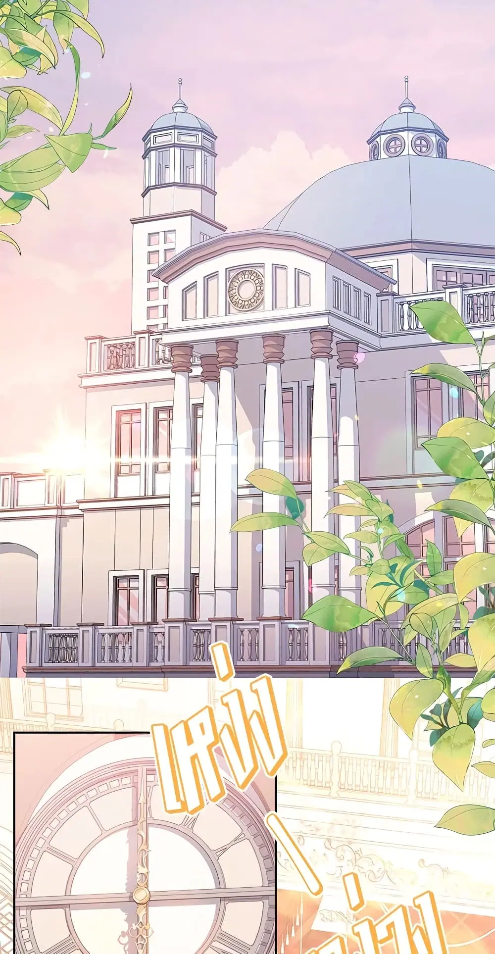 The Lady Needs a Break ตอนที่ 47 หน้า 14