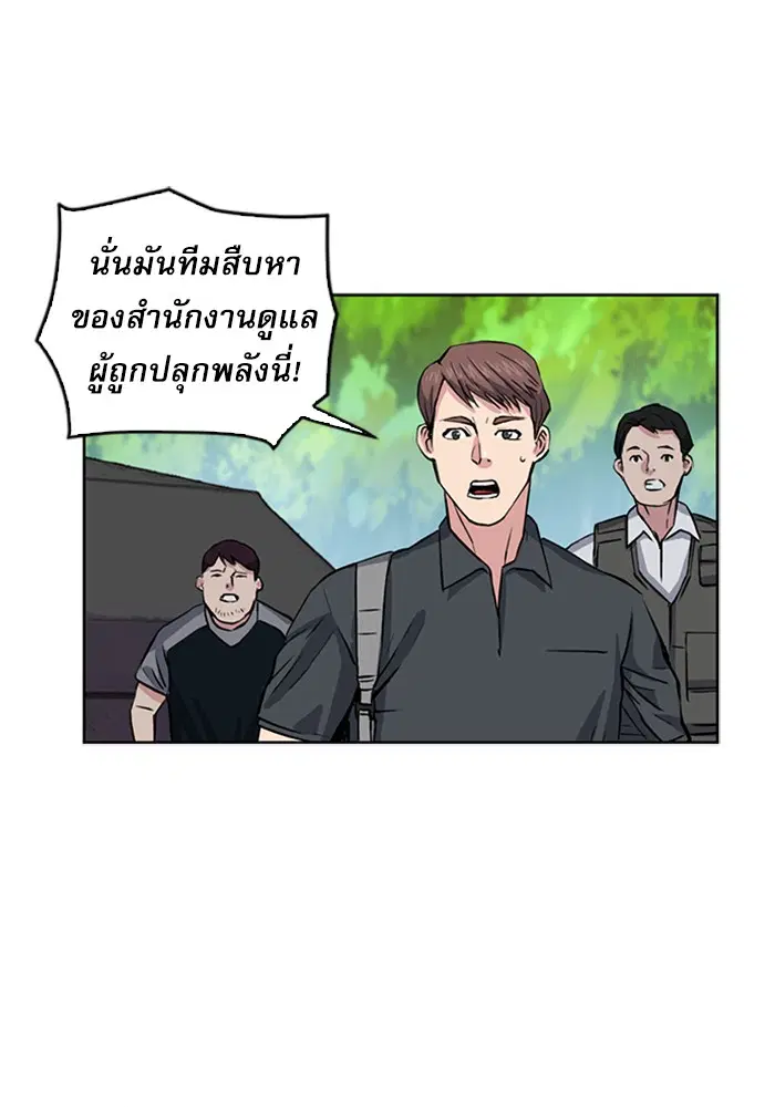 Seoul Station Druid ตอนที่ 36 หน้า 38
