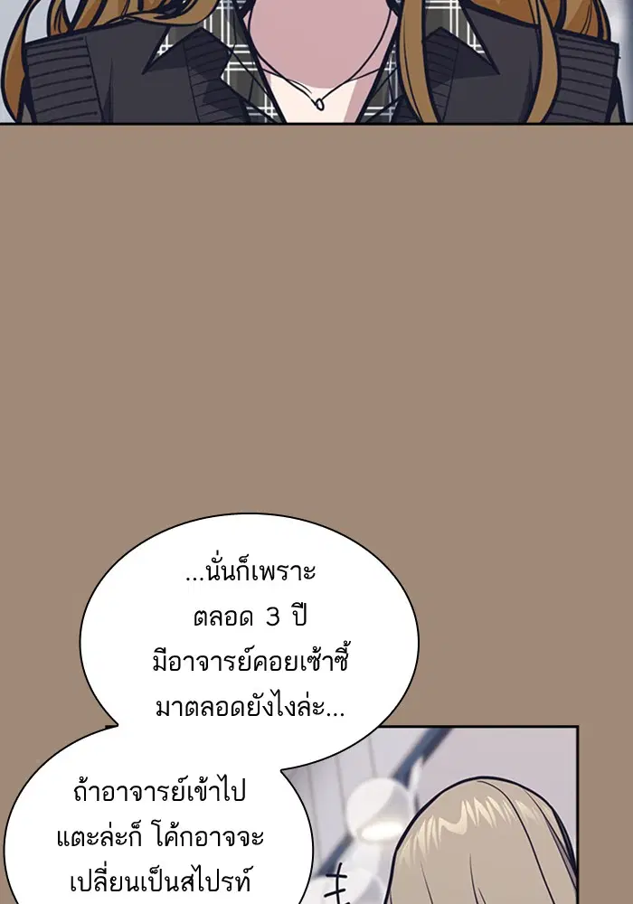 Study Group ตอนที่ 45 หน้า 41