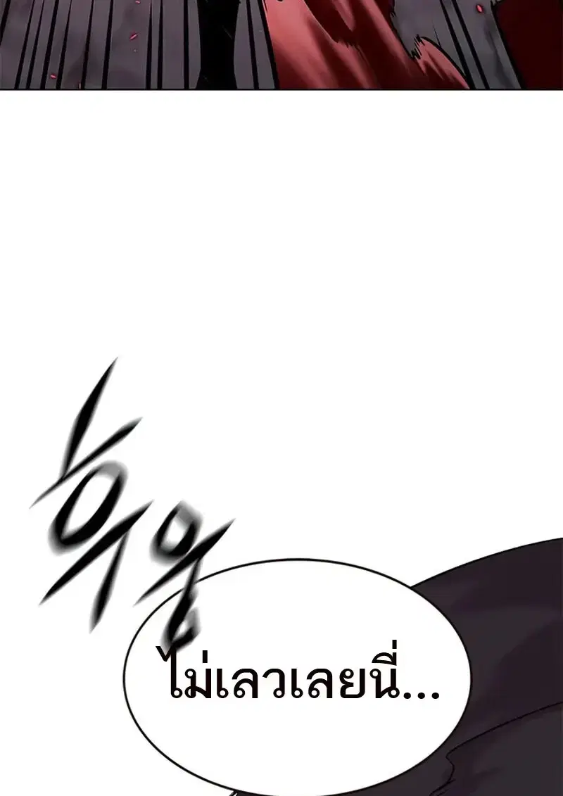 Eleceed ตอนที่ 367 หน้า 105
