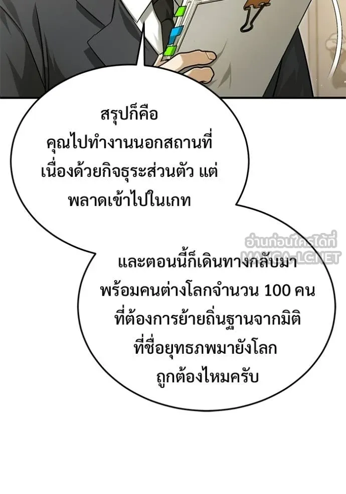 Regressor’s Life After Retirement ตอนที่ 93 หน้า 6