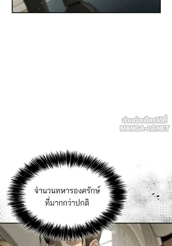 Sister I Am the Queen in This Life ตอนที่ 190 หน้า 137