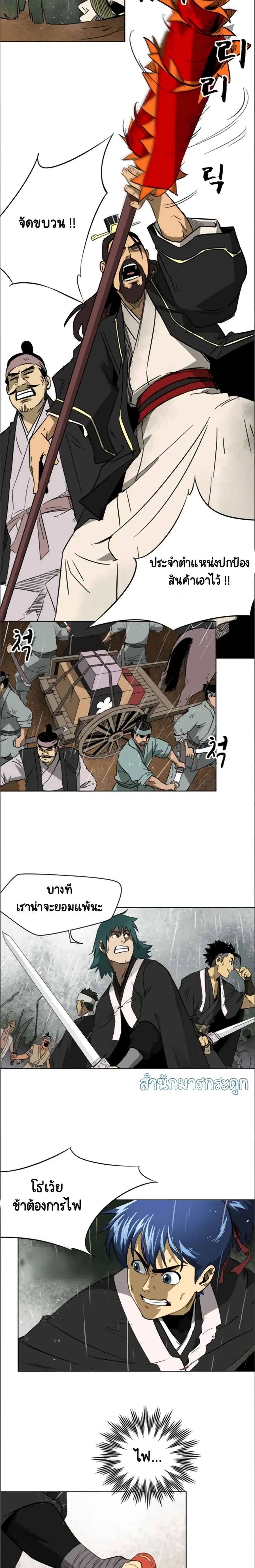 Infinite Level Up In Murim ตอนที่ 25 หน้า 19