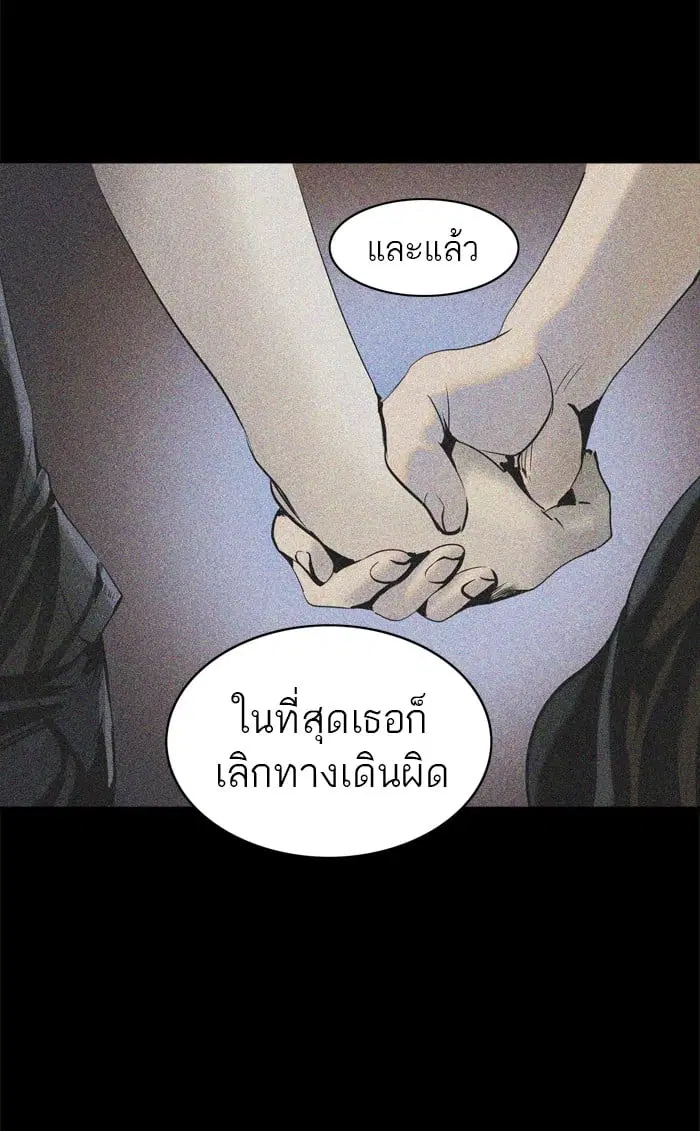 Tower of God ตอนที่ 292 หน้า 40