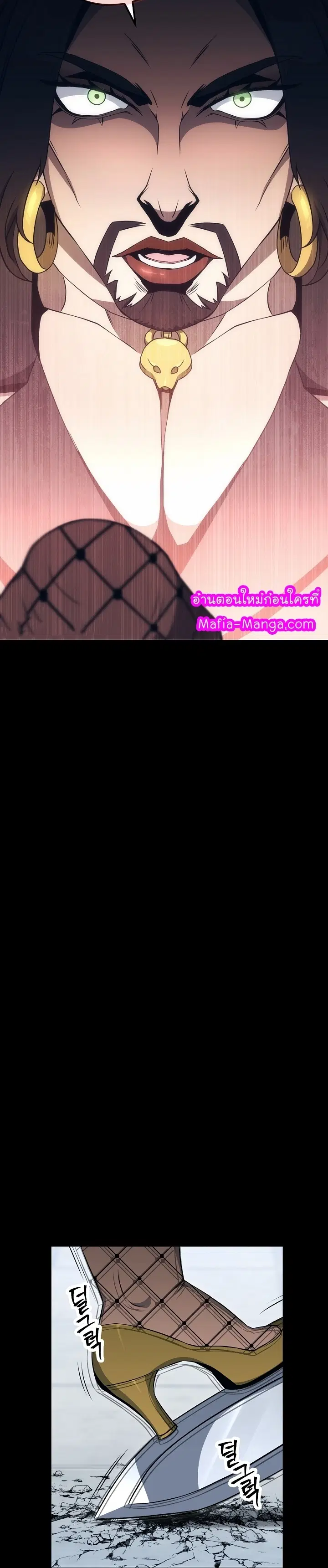 Skeleton Soldier ตอนที่ 177 หน้า 39
