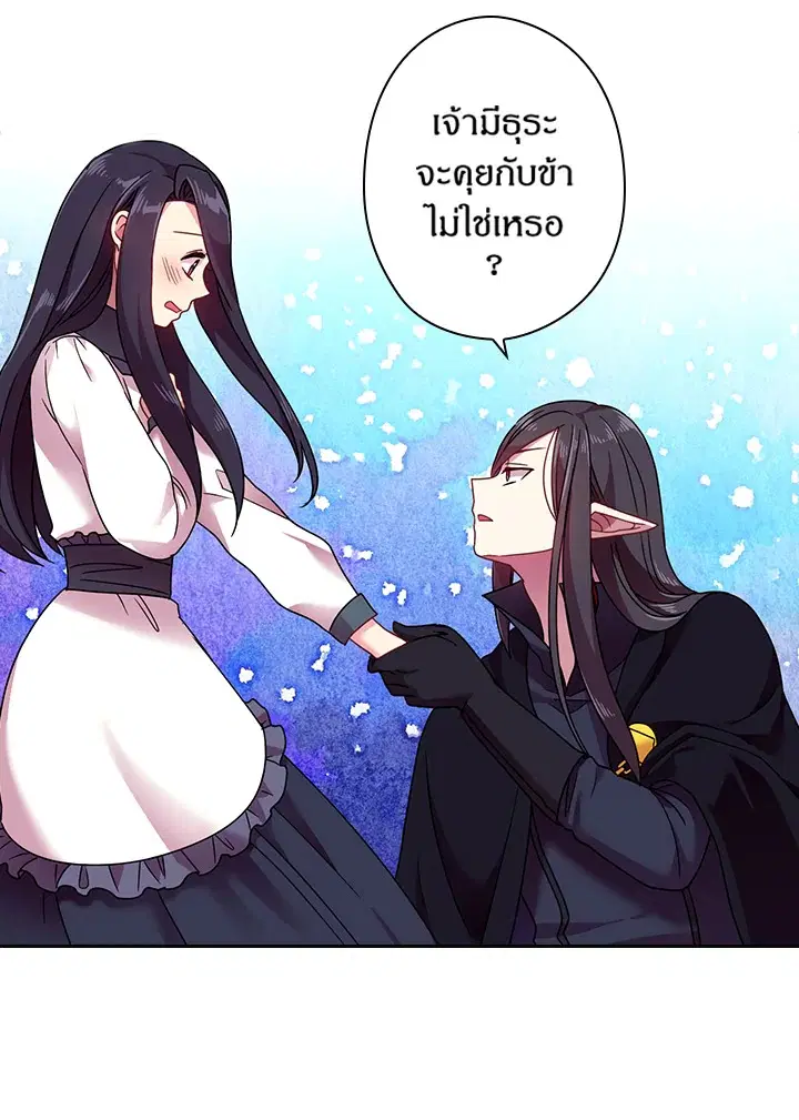 Satan’s Bride ตอนที่ 42 หน้า 54