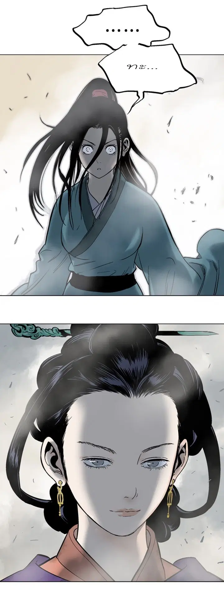 Gosu ตอนที่ 103 หน้า 34