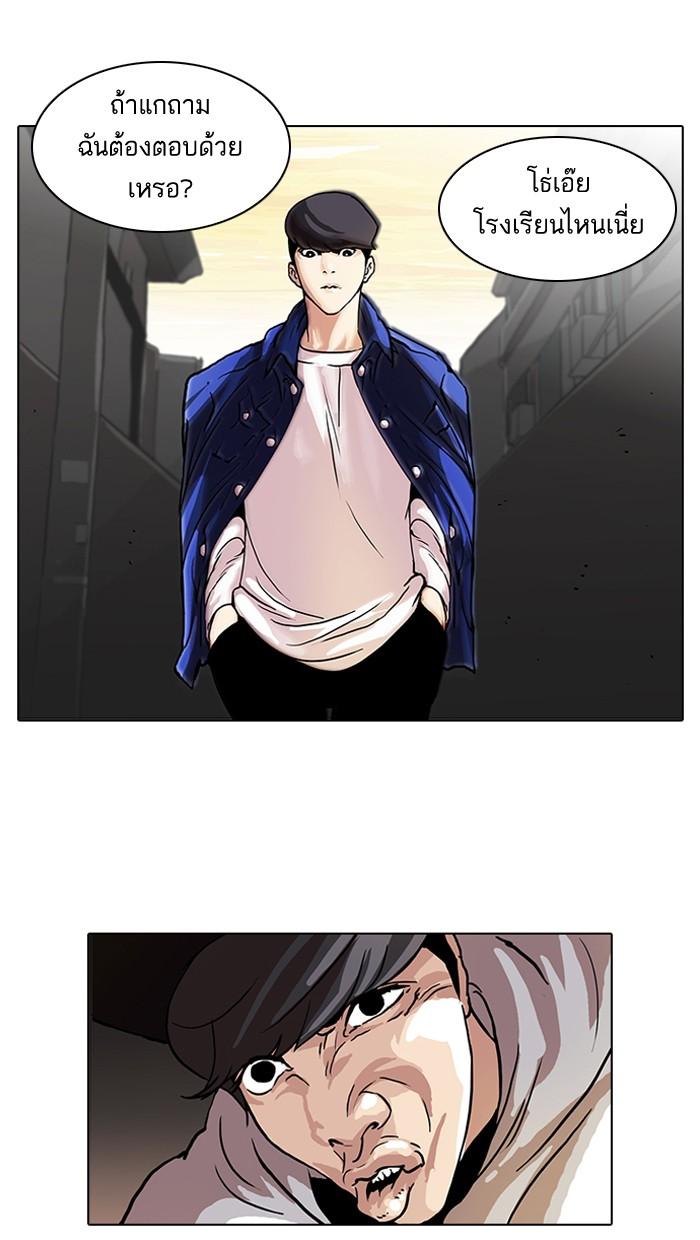 Lookism ตอนที่ 49 หน้า 18