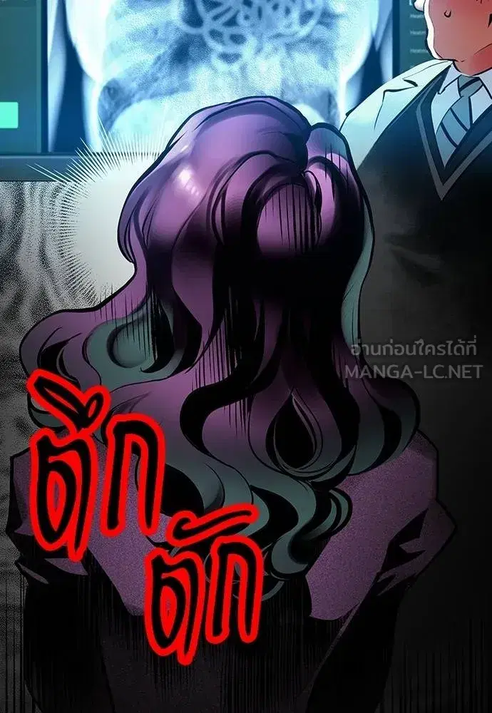 Jungle Juice ตอนที่ 151 หน้า 57