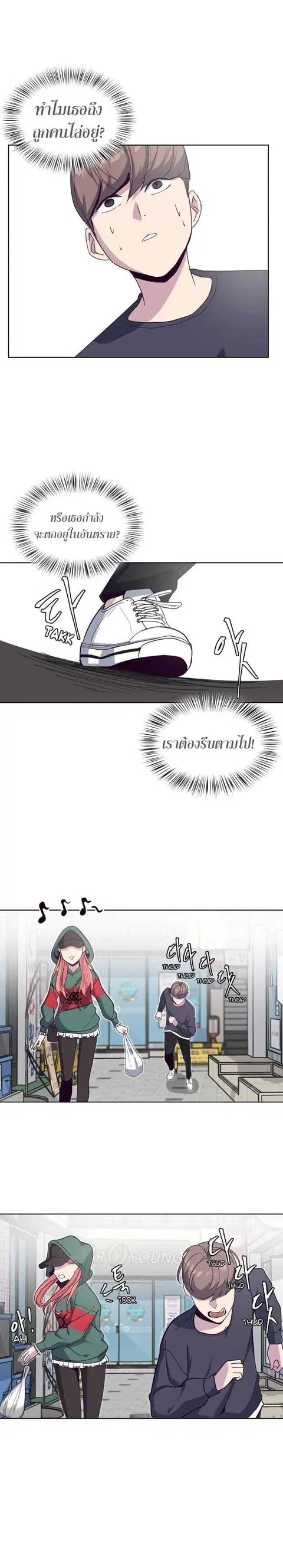 The Boy of Death ตอนที่ 5 หน้า 14