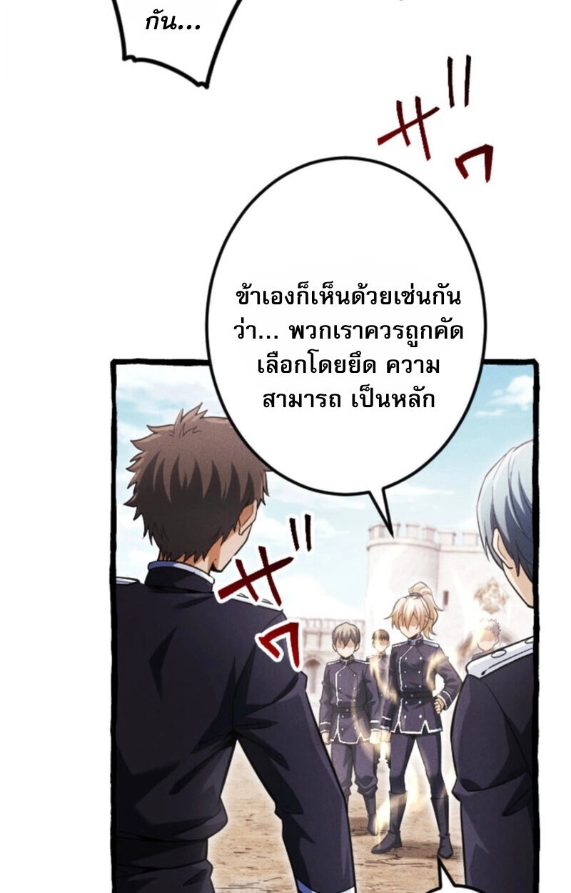 Reincarnates as His Descendant 1000 Years Later ตอนที่ 19 หน้า 23