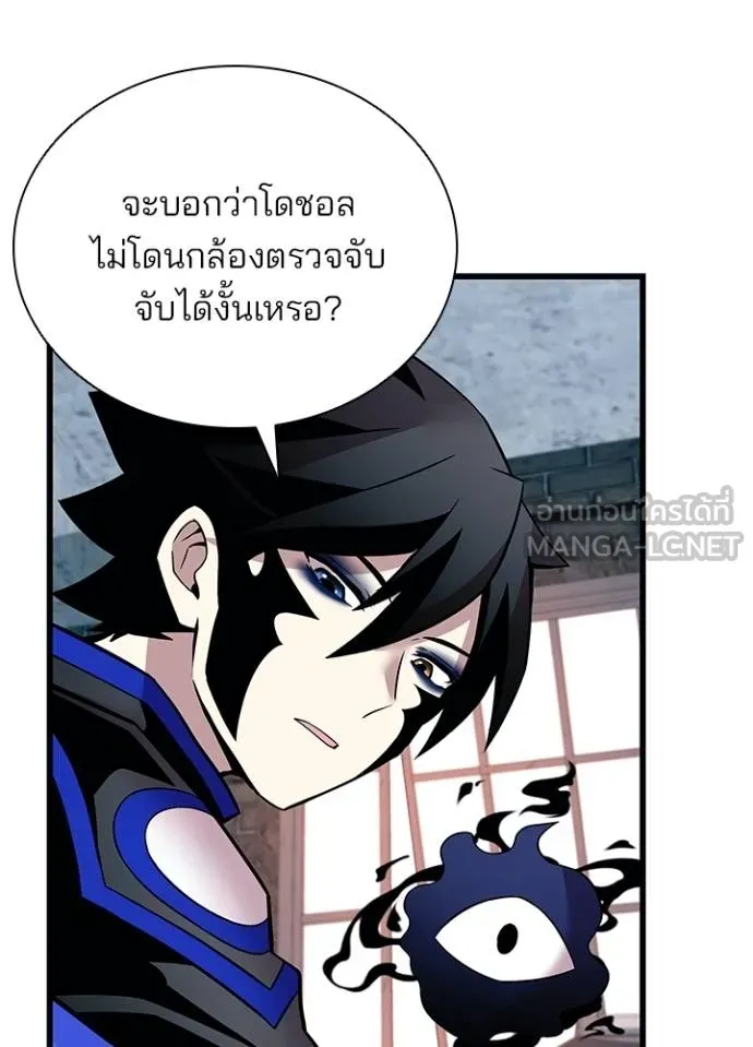 Villain to Kill ตอนที่ 167 หน้า 11