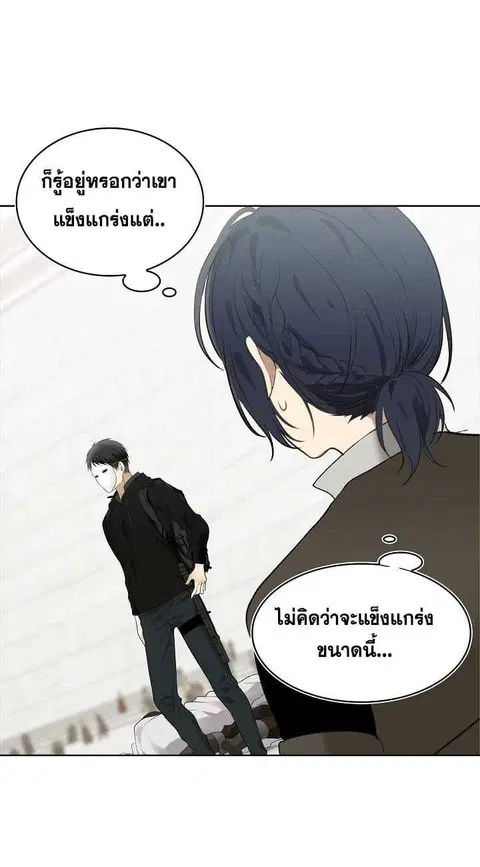 Second Life Ranker ตอนที่ 7 หน้า 10