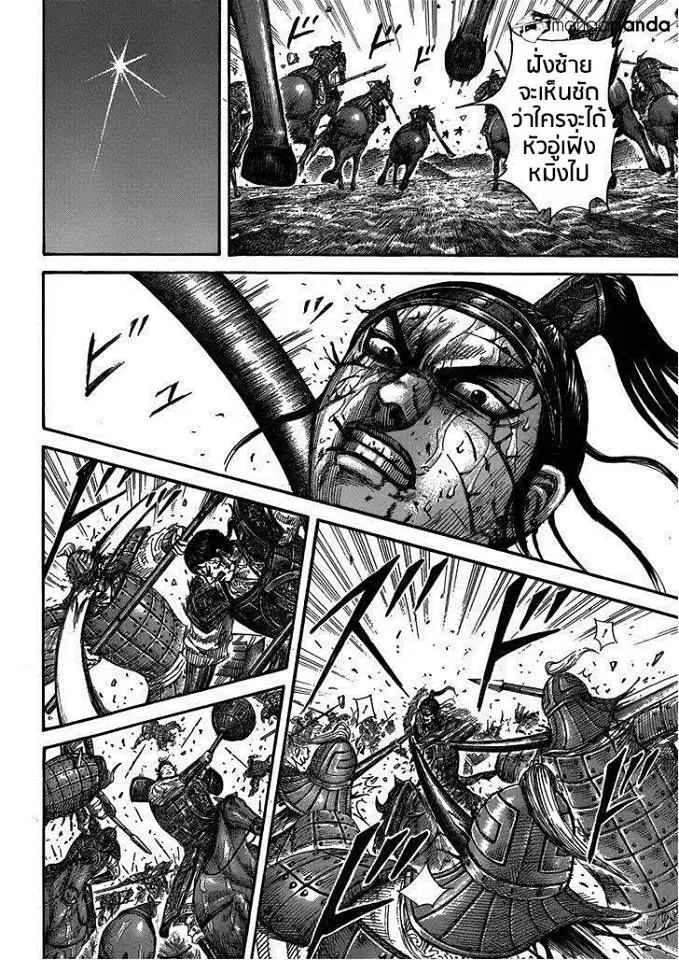 Kingdom ตอนที่ 399 หน้า 14