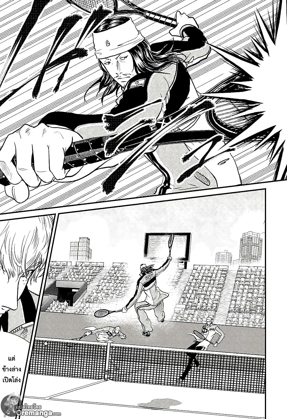 New Prince of Tennis ตอนที่ 215 หน้า 5