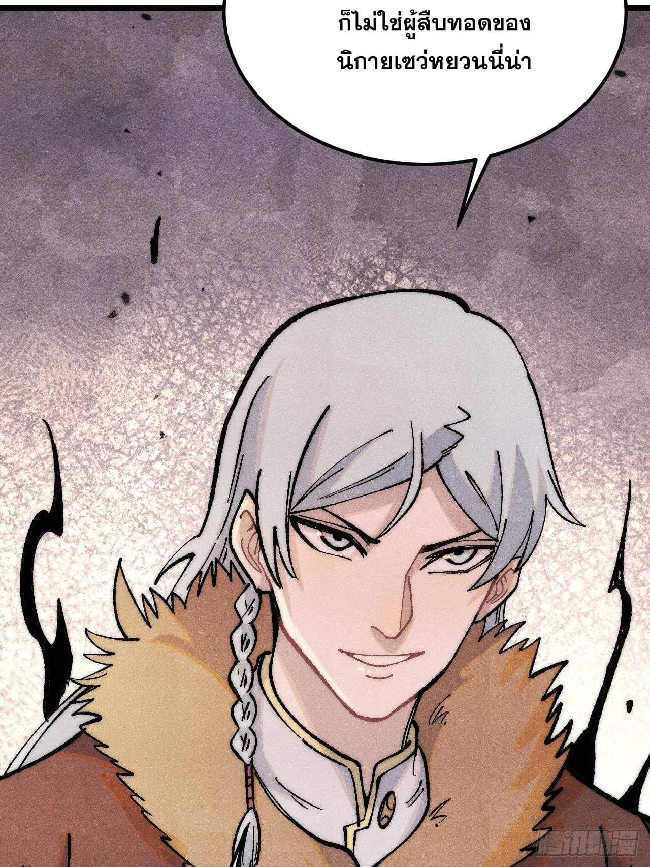 All Hail the Sect Leader ตอนที่ 300 หน้า 37