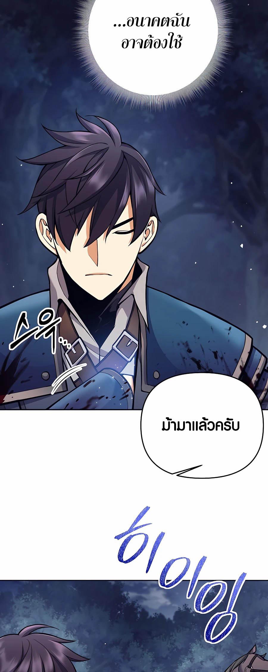 Trash of A Dark Fantasy ผมกลายเป็นตัวละครในเกมแนวดาร์กแฟนตาซี ตอนที่ 6 หน้า 52