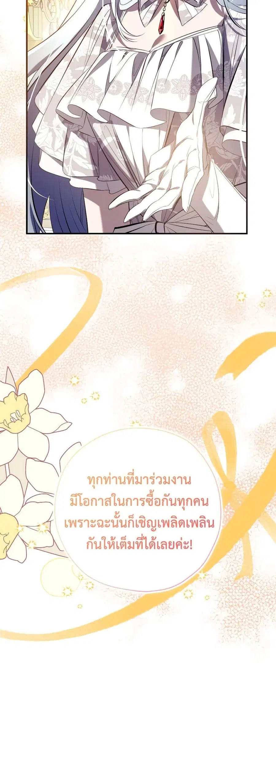 Can We Become a Family? ตอนที่ 110 หน้า 39