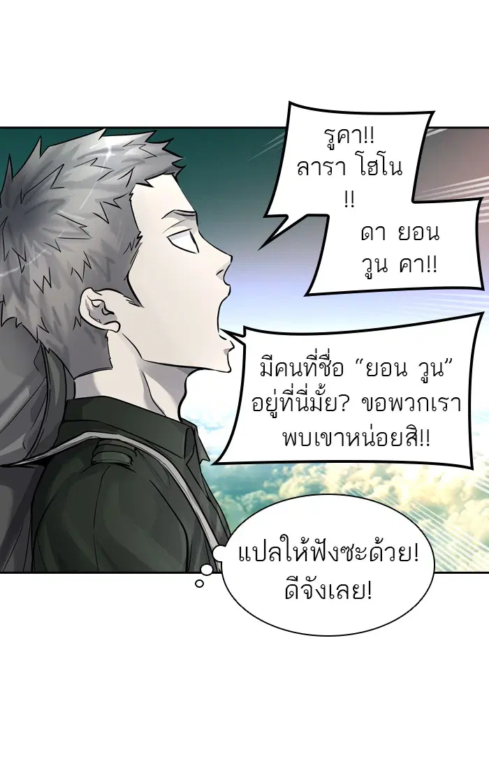 Tower of God ตอนที่ 418 หน้า 23