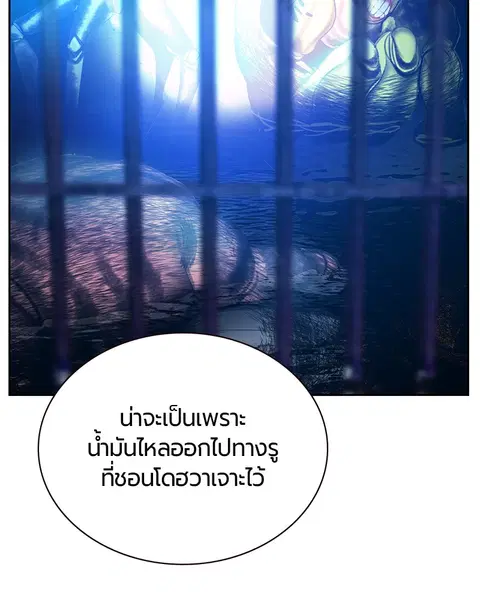 Jungle Juice ตอนที่ 46 หน้า 78