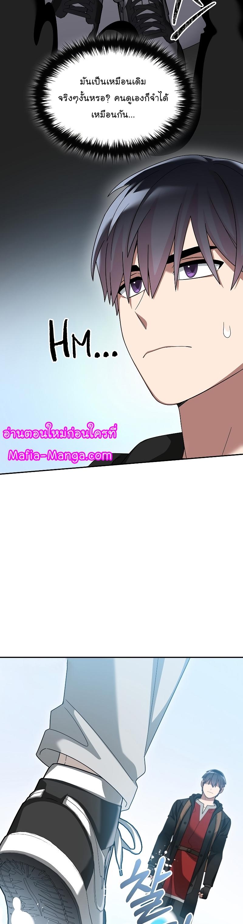 The Newbie Is Too Strong ตอนที่ 87 หน้า 22