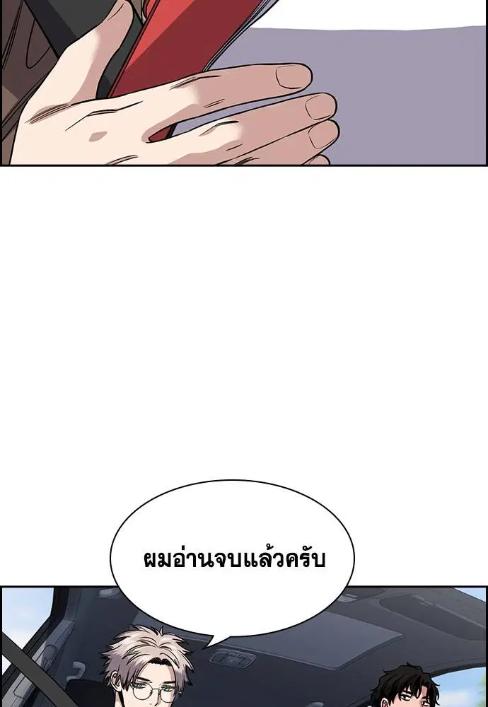 True Education ตอนที่ 131 หน้า 62