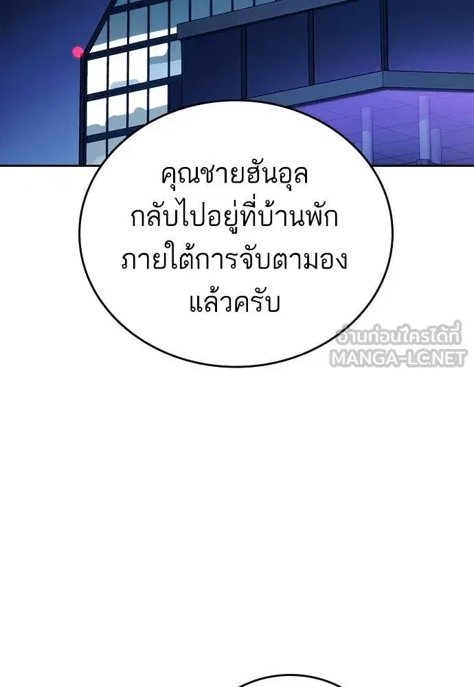 Study Group ตอนที่ 305 หน้า 114