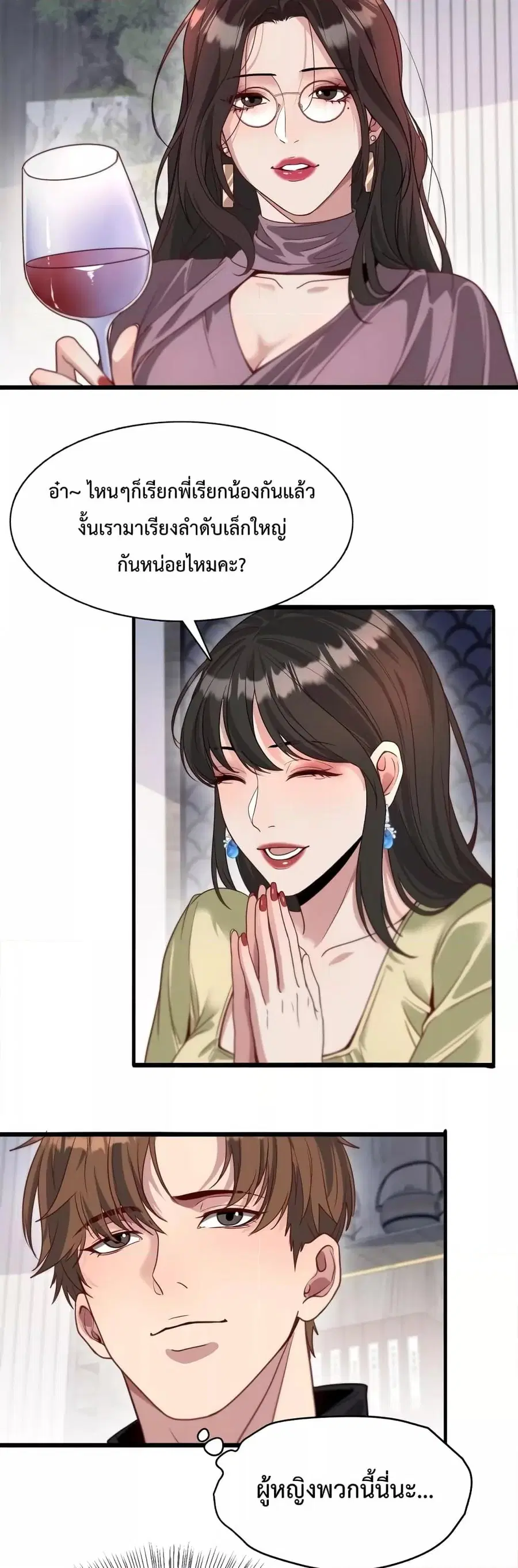 i’m stuck on the same day for a thousand years ตอนที่ 53 หน้า 27