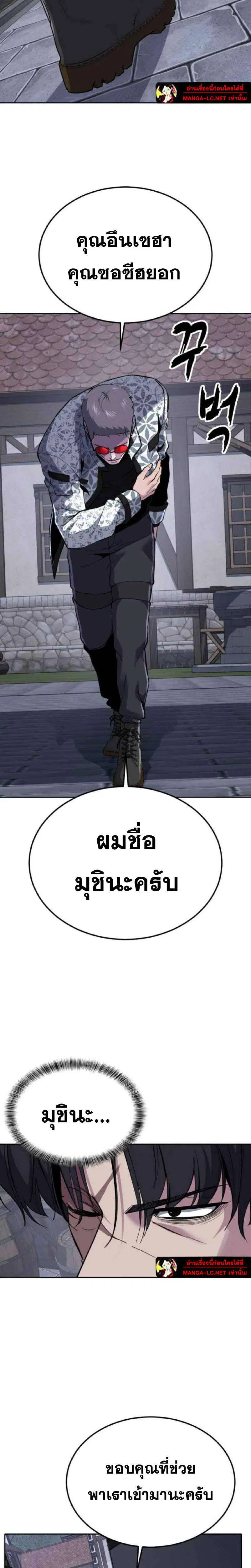 The Boy of Death ตอนที่ 327 หน้า 11