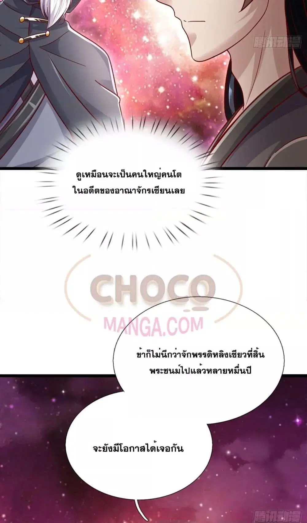 I Can Become A Sword God ตอนที่ 204 หน้า 27