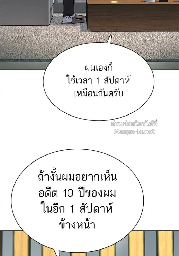 Reborn Rich ตอนที่ 154 หน้า 28