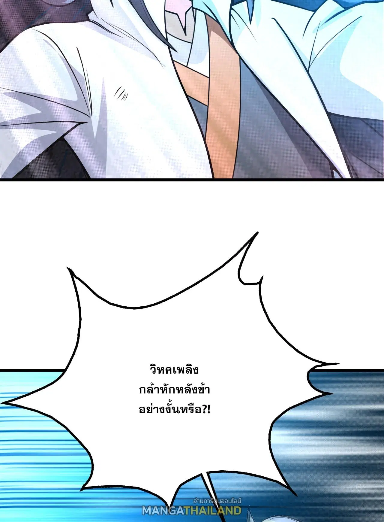 Matchless Emperor ตอนที่ 371 หน้า 5
