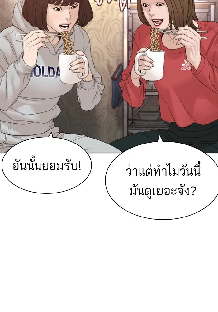 How to Fight ตอนที่ 164 หน้า 108