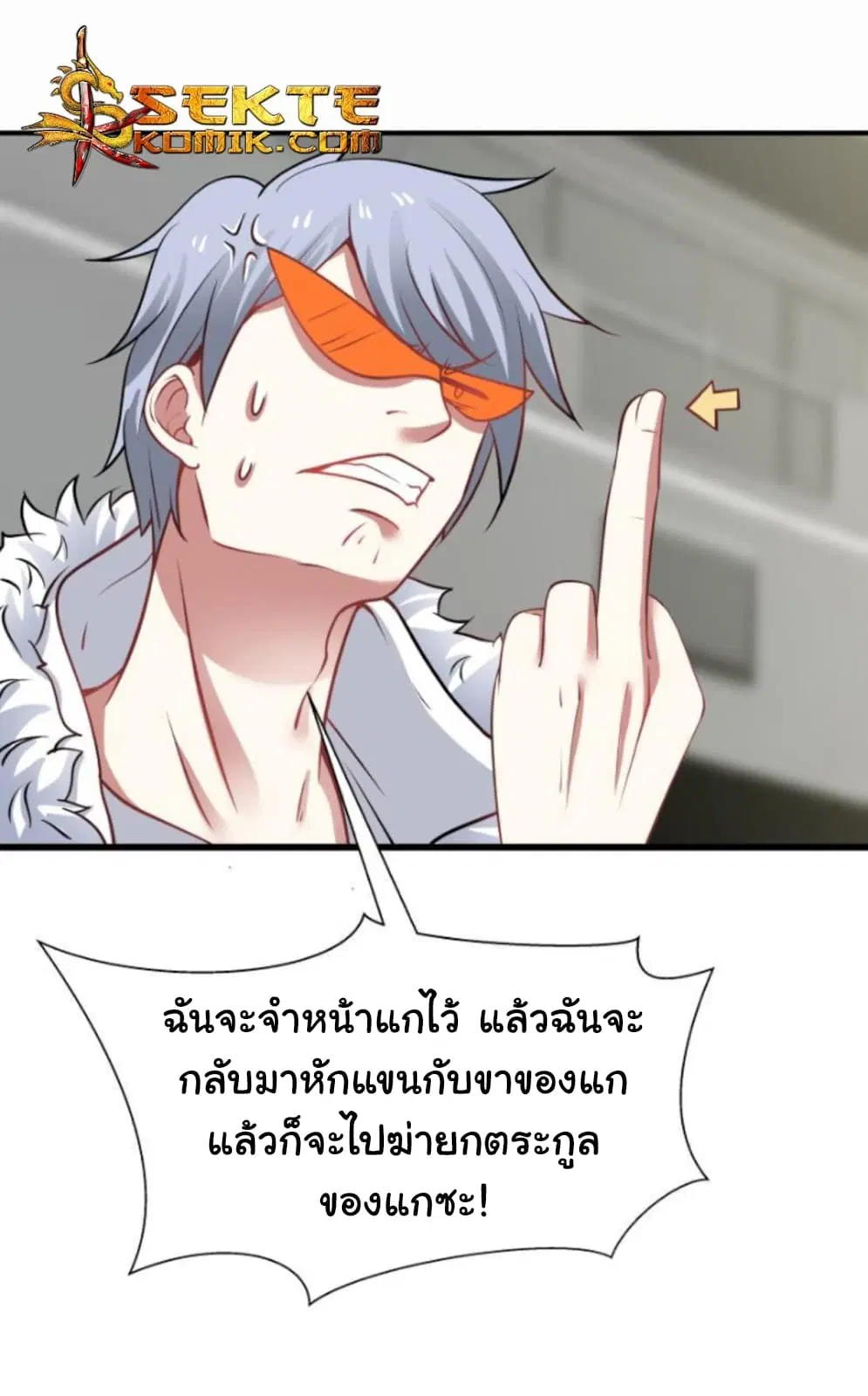 I Have a Dragon in My Body ตอนที่ 70 หน้า 12