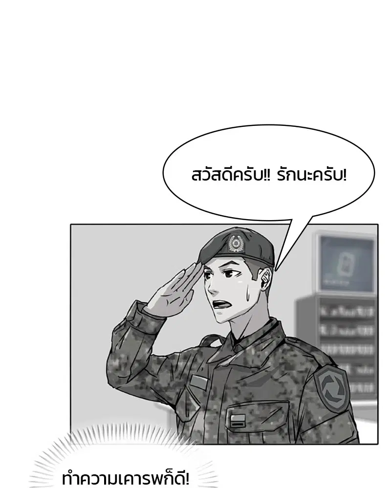 Kitchen Soldier ตอนที่ 41 หน้า 45