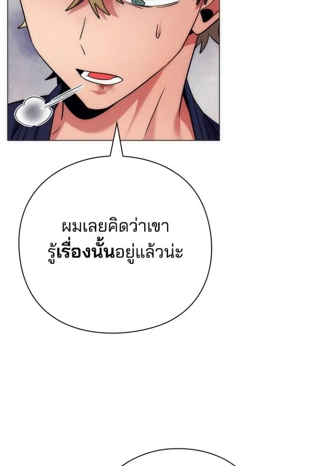 Night of the Ogre ตอนที่ 53 หน้า 104