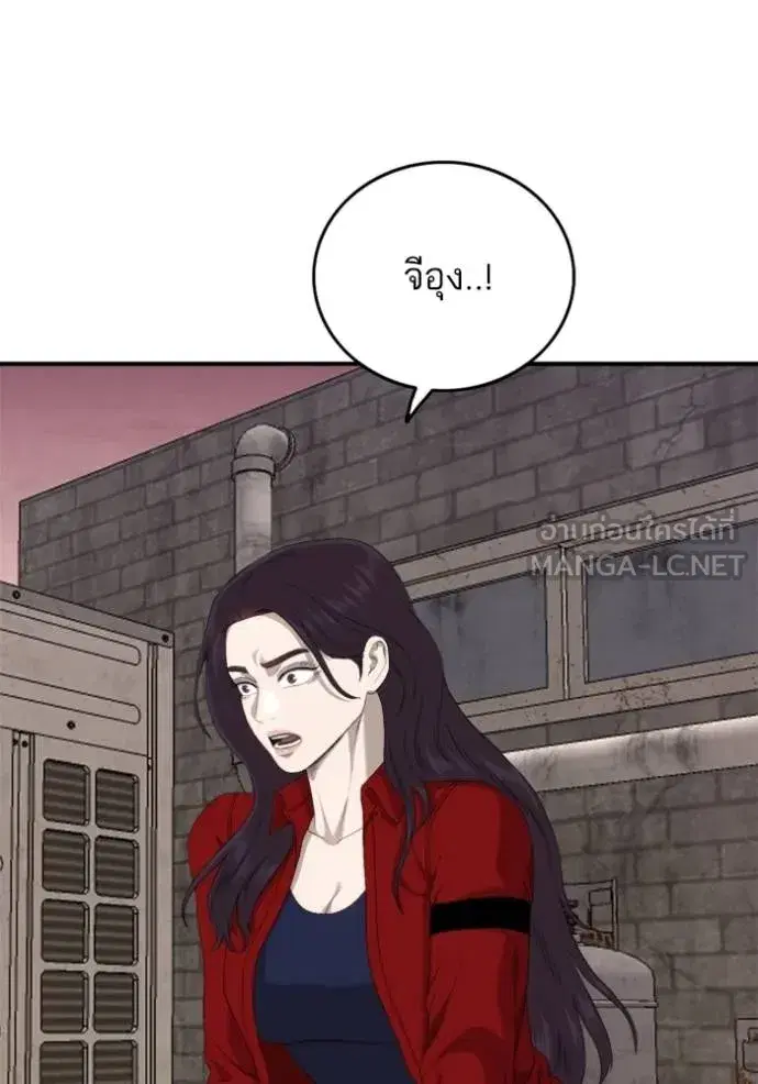 Bad Guy ตอนที่ 238 หน้า 135
