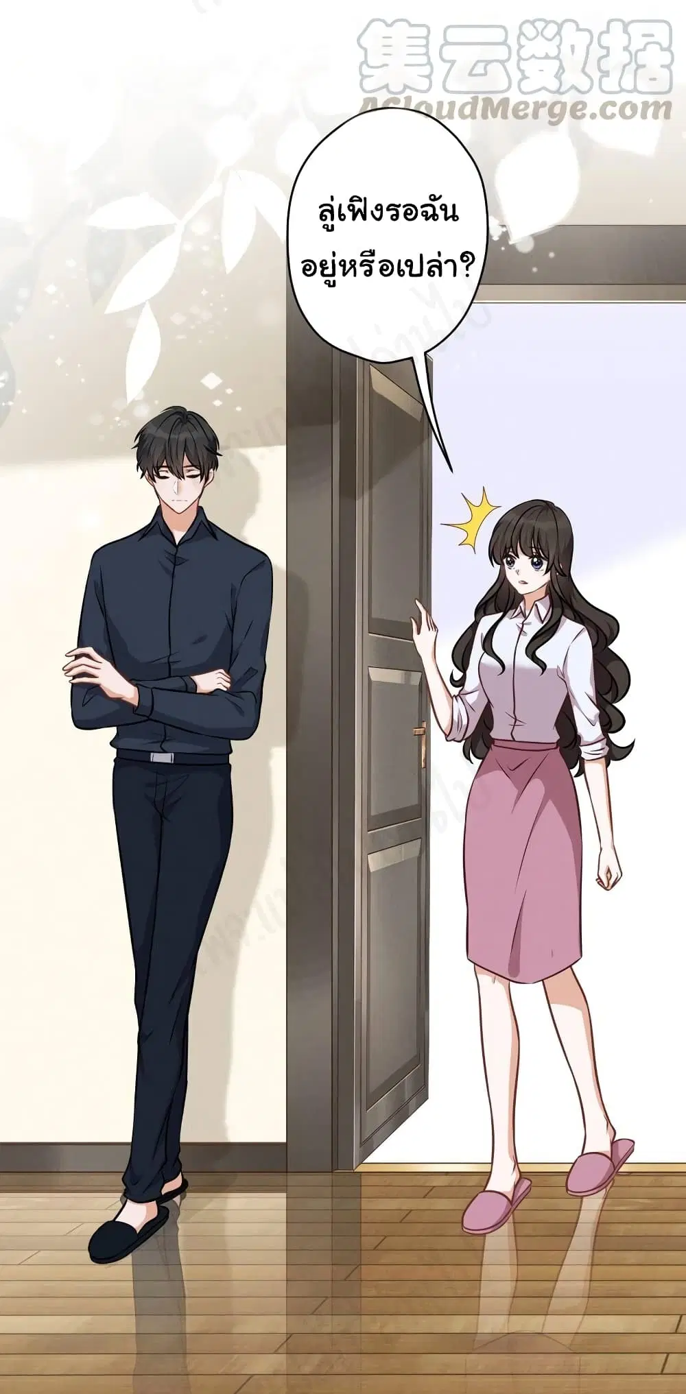 Lu Feng is the Best Son-in-law ตอนที่ 121 หน้า 21