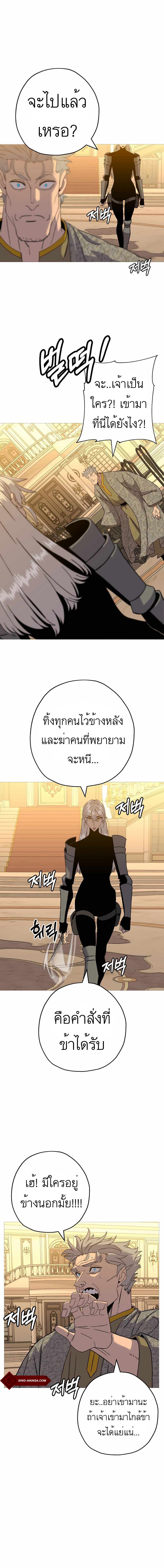 The Story of a Low-Rank จากเบี้ยสู่ราชัน ตอนที่ 97 หน้า 16