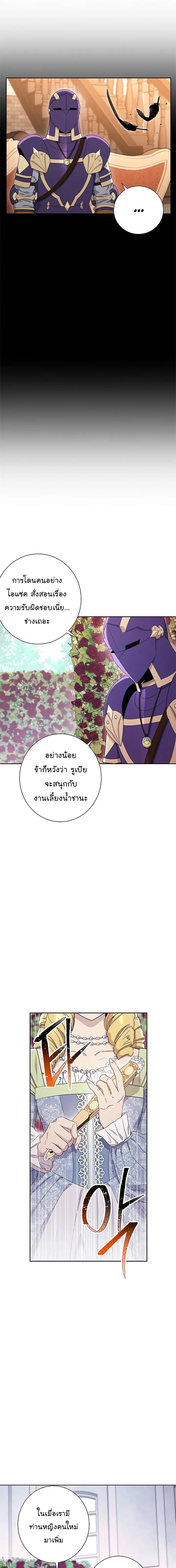 Skeleton Soldier ตอนที่ 118 หน้า 9
