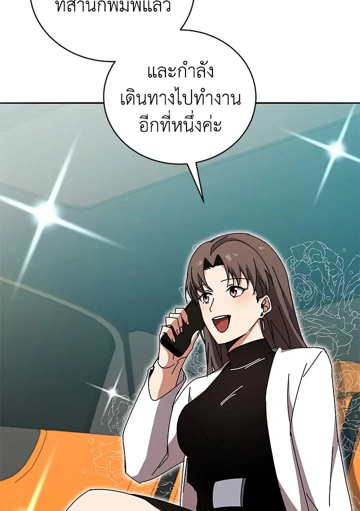 The Descent of the Demonic Master ตอนที่ 146 หน้า 59